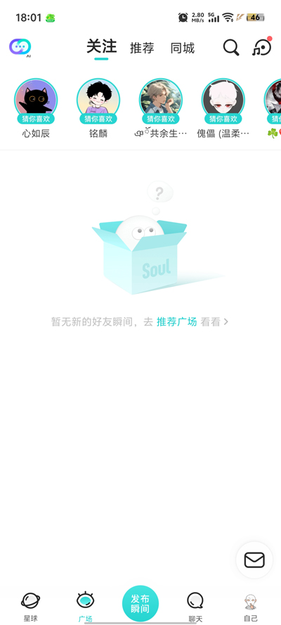 SoulAI官网 收藏