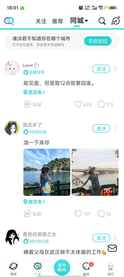 SoulAI官网 登录